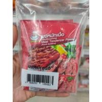 ราคา ผงหมักเนื้อ ผงหมักเนื้อนุ่ม ผงหมักเนื้ออังเคิลบาร์นส์ ผงหมักเนื้อ Uncle Barns 15 กรัม แพ็คละ 5 ซอง (L) (22029145168)