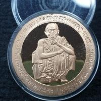 ราคา เหรียญหลวงพ่อคูณ ปริสุทโธ รุ่นเสาร์๕ คูณทรัพย์แสนล้าน เนื้oทoงแดงขัดเงา พิมพ์ใหญ่( ขนาด 4 เซน)วัดบ้านไร่ ปี39 พร้อมตลับ (13213781824)