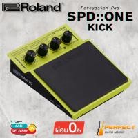 ราคา แพดกลองไฟฟ้า Roland SPD::ONE KICK Percussion Pad [ผ่อน 0% 10เดือน] (26031255611)