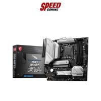 ราคา MSI MAINBOARD MAG B660M MORTAR WIFI DDR4 LGA1700 By Speed Gaming (23310800090)