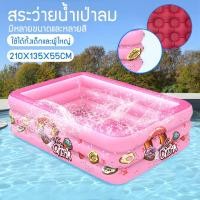 ราคา สระเป่าลม สระเด็ก ชมพู สามชั้น สระว่ายน้ำในร่มและกลางแจ้ง ขนาด 210x135x55cm. 180x130x55cm. พร้อมส่ง (10684507390)