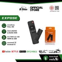 ราคา TV Stick WiFi 4+64GB Bluetooth5.2 กล่องทีวีดิจิตอล กล่องดิจิตอลทีวี กล่องแอนดรอยด์ทีวี Android 12.0 (24525008578)