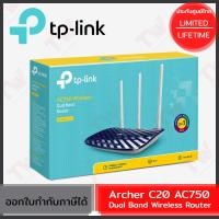 ราคา TP-Link Archer C20 AC750 Dual Band Wireless Router ของแท้ ประกันศูนย์ Lifetime Warranty (22835351737)