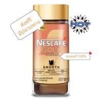 ราคา ส่งฟรี NESCAFE GOLD CREMA SMOOTH เนสกาแฟ โกลด์ เครมมา สมูท ขนาด 100 กรัม (52450863206)