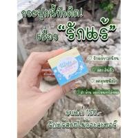 ราคา ครีมรักแร้ขาว 10 กรัม #ครีมทารักแร้ขาวไวท์สมูท whitesmooth #WHITESMOOTH #ครีมรักแร้ขาว (6664566064)