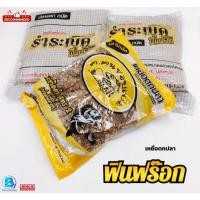 ราคา เหยื่อตกปลาฟินฟร๊อก รำระเบิด มะขวิดดำ สูตร 2 (29473779156)