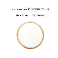 ราคา แหวนรองวาล์ว FUSHENG รุ่น A-120 15แรงม้า อะไหล่ปั๊มลม FUSHENG (ฟูเช็ง) (2311490302)