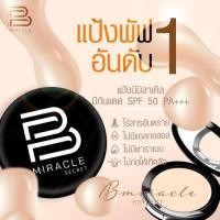 ราคา แป้งบีมิราเคิล แป้งพัฟผสมรองพื้น เนื้อบางเบาแต่ปกปิดเนียนสนิท มีส่วนผสมของสารกันแดด และมิเนเร่ (14148717075)