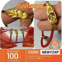 ราคา ปี่เซียะ จักรพรรดิ กังหันหมุนได้ เชือกแดงมงคล ️ถุงผ้าแดง ‍♀️เก็บเงินปลายทาง ปลุกเสกแล้ว (1682812624)