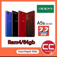 ราคา Oppo A5s ram4/64gb เครื่องศูนย์แท้% พร้อมส่ง (6015784745)