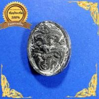 ราคา พระราหู คู่ชีวิต พ่อท่านไข่ วัดลำนาว นครศรีธรรมราช ปี2551 พิมพ์​2หน้า (21577700306)