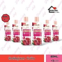 ราคา ครีมอาบน้ำ ลักส์สบู่เหลว ทับทิมแดซลิ่ง ขนาด80มล. [×1ขวด] (23364214716)