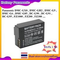 ราคา Battery Camera For Panasonic DMC-GX8 , DMC-GH2 , DMC-G5 , DMC-G6 , DMC-G85 , DC-G90 , DC-G91 , DC-G95 , FZ1000 ... BLC12 (24262113374)