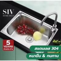 ราคา (มีราคาส่ง) อาง อ่างล้างจาน ซิ้งค์ล้างจาน อ่างซิ้งค์1หลุม ไม่มีที่พัก ขนาด50x40ลึก20cm ฝังเคาร์เตอร์ ชุดอ่างซิ้งค์ ขายส่ (41423860884)
