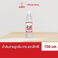 ราคา KEWPIE 5% Distilled vinegar น้ำส้มสายชูกลั่น 5% คิวพี 700 มล. (17781657661)