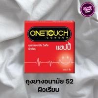 ราคา ถุงยางอนามัยวันทัช แฮปปี้ One touch Happy (23761285500)