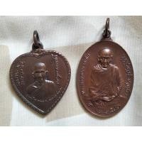 ราคา เหรียญแตงโมหลวงพ่อเกษมเขมโก ปี2517และเหรียญ ภปร หลวงพ่อเกษมเขมโกปี2523บูชายกชุด (25850778492)