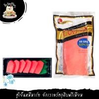 ราคา 150-500G/PACK ทูน่าซากุซาซิมิ เกรดพรีเมียม AAA BRAND “SHIMANTO” TUNA SAKU FOR SASHIMI MAGURO AKAMI (2859028480)