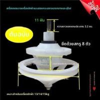 ราคา ชุดเกียร์ลดความเร็วและชุดเกียร์ (แบบ 11 ฟัน) สำหรับเครื่องซักผ้าแบบสองถัง Zhongou รุ่น XPB140-718 XPB140-728S XPB150-728 (55354271492)