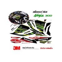 ราคา สติ๊กเกอร์ Kawasaki Ninja 250 / 300 ลาย RR Racing (22859881218)