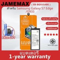 ราคา แบตเตอรี่ JAMEMAX รุ่น Samsung Galaxy S7 Edge/G935 ( EB-BG935ABE ) สินค้ามีคุณภาพ มี มอก. รับประกัน 1 ปี (28053604434)