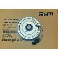 ราคา (ของแท้ศูนย์100%) หน้าคลัช คอมแอร์ Triton CNG เบนซิน ไทรทัน ปี2004-2010 รุ่นแรก เครื่อง 2.4 Mitsubishi Triton 2.4 CNG (47105326742)