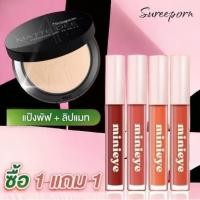 ราคา BR015 แป้งพัฟสุรีย์พร แท้100% แป้งพัฟมินิอาย แป้งพัฟสุรีพร แป้งพัฟกันน้ำ Matte Dee Powder แมทดี (25178034354)