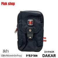 ราคา กระเป๋าร้อยเข็มขัด กระเป๋าติดเอว DAKAR แท้ รหัส 0162 ผ้าไนลอน เบา กันน้ำ ขนาด9x15.5x3cm พกพาสะดวก (14039559625)