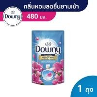 ราคา Downy® ดาวน์นี่ กลิ่นหอมสดชื่นยามเช้า น้ำยาปรับผ้านุ่ม ผลิตภัณฑ์ปรับผ้านุ่ม สูตรเข้มข้นพิเศษ 480 มล. (13033356898)