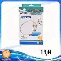 ราคา Attoon ชุดปั๊มนมเก็บ รุ่นHappy Valve (3663917557)