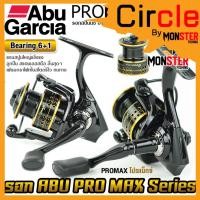 ราคา รอกสปินนิ่ง ABU GARCIA PRO MAX SP 10/20 อาบู การ์เซีย โปร แม็กซ์ (12098975843)