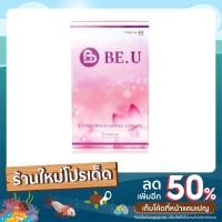 ราคา BE.U 30 Capsules าหารเสริมบำรุงผิว ชะลอวัยให้ผิว ซ่อมแซมผิวระดับเซลล์ อัพผิวชุ่มชื้นดูอิ่มน้ำ บำรุงผิวกระชับ แข็งแรง (16161708172)