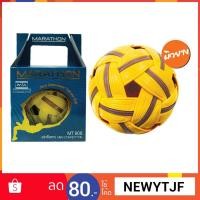 ราคา MARATHON ตะกร้อ รุ่นMT908 (1948013514)