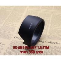 ราคา hood lens Canon Fix 50 F1.8 STM (11138713681)