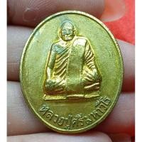 ราคา หลวงปู่ศรีมหาวีโร วัดประชาคมวนาราม ป่ากรุง จังหวัดร้อยเอ็ด (43576248221)
