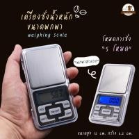 ราคา เครื่องชั่งดิจิตอล เครื่องชั่งน้ำหนักดิจิตอล แบบพกพา (18856950263)