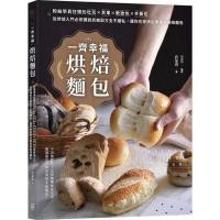 ราคา หนังสือ ขนมปัง ขนมปังปิ้ง เบเกิล ขนมปังยุโรปเนื้อนุ่ม ขนมปังฉีกมือ 25 Happy Everyday Xu Jiaqi (27784869980)