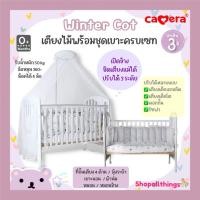 ราคา (ประกัน3ปี) CAMERA เตียงไม้ Winter Cot สำหรับเด็ก พร้อมชุดเบาะครบเซ็ตที่ดีกว่าเดิม ระบายอากาศ 3D (28878062702)