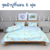 ราคา GALAXY ชุดผ้าปูที่นอน + ผ้านวม Serrano king size รุ่น W08 ขนาด 6 ฟุต 6 ชิ้น ผ้าปูเตียง ผ้าปูที่นอน ชุดผ้าปู (10817614812)