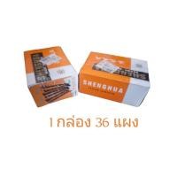 ราคา กิ๊บดำนักเรียน กิ๊บแผงส้ม กิ๊บแผง5บาท ราคายกกล่อง 36 แผง (10886158626)