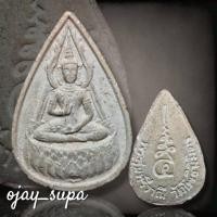 ราคา พระผงกลีบบัว ปี 2563 พระสุนทรีวาณี วัดโพธิ์นิมิตร กรุงเทพ (52702975474)