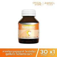 ราคา Amsel Nature C แอมเซล เนเจอร์ ซี (30 แคปซูล) (10338963120)