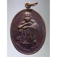 ราคา Antig Super2685เหรียญหลวงพ่อคูณ วัดบ้านไร่ ในวโรกาสพระบาทสมเด็จพระเจ้าอยู่หัวเสด็จทรงบรรจุพระบรมสารีริกธาตุ ณ.วัดบ้านไร่ (24682402234)