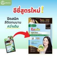 ราคา โฉมใหม่!!! แคทเธอรีน Catherine shampoo แชมพูปิดผมขาว แบบซอง ปริมาณสุทธิ 30 มล. (56251447559)