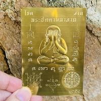 ราคา แผ่นทองพระปิดตามหาลาภขนาด6X9ซม.,พระปิดตา (23117071961)