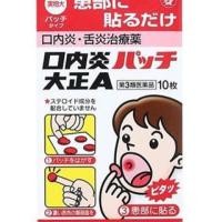 ราคา Konai-en Patch Taisho A แผ่นแปะแก้ร้อนใน (36932790)