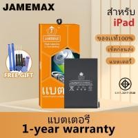 ราคา JAMEMAX แบตเตอรี่ เช็คสุขภาพแบตได้100% รับประกัน แบตเตอรี่ใช้สำหรับ iPad 2 Pro9.7/10.5 Mini1 Air4 Pro11Gen1,2,3 Pro12Gen (25771387467)