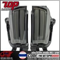 ราคา ไฟเลี้ยว LED DAY LIGHT รุ่น AEROX-155 (4418111370006) (2705246514)