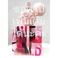 ราคา Aria** Gra*** SWEET LIKE CANDY & LIMITED EDP 100ml. (43618109983)