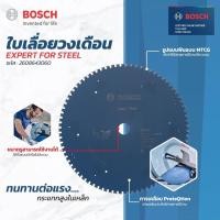 ราคา BOSCH ใบเลื่อย 12" expert for steel สำหรับเครื่อง GCD 12 JL (18614653929)
